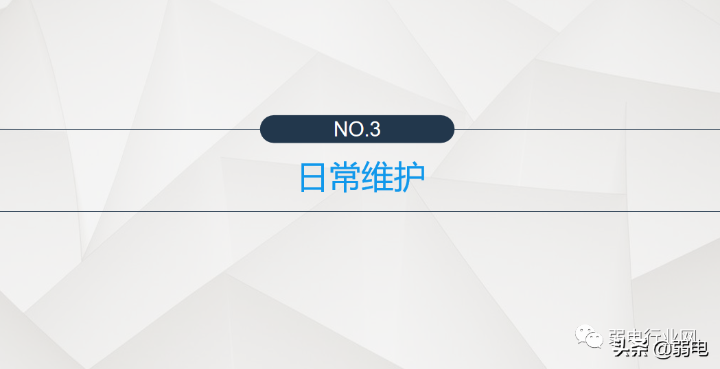 小区物业弱电系统有哪些？物业弱电系统如何维护与设计？