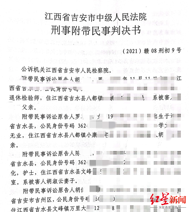 江西吉水杀医案凶手一审被判死刑，辩称“因病犯罪”法院未予采纳