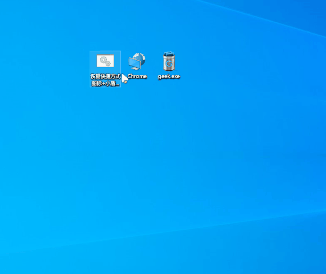 快捷方式角标去掉桌面快捷方式角标