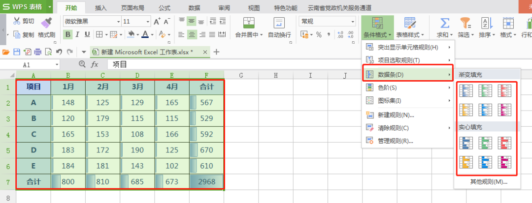 对不起，财会人不会用Excel，概不录用！「建议收藏」