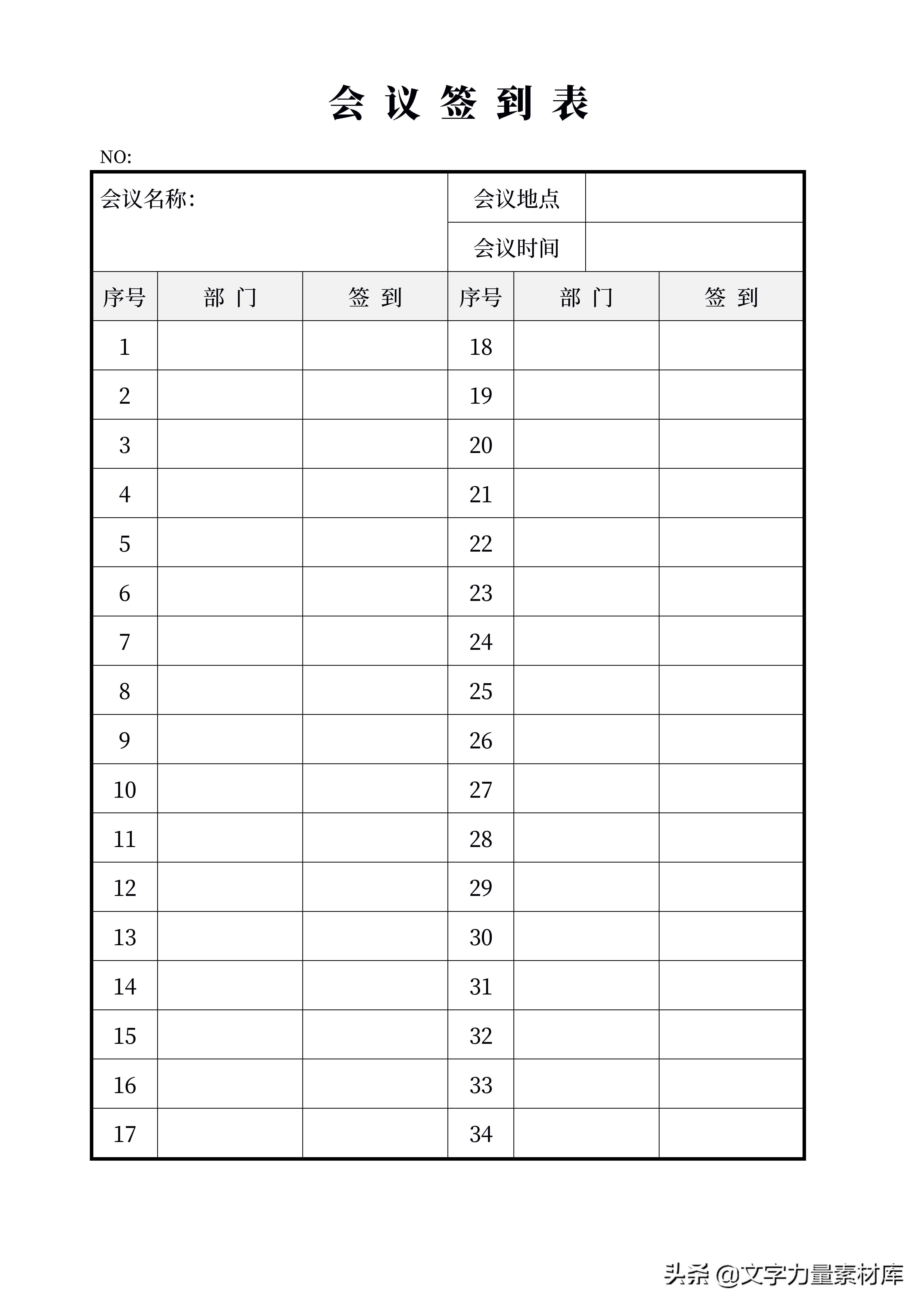 a4会签栏图片