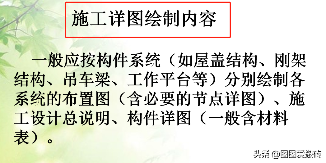 3天搞懂钢结构识图！这套钢结构识图教程总工看了都佩服，太实用
