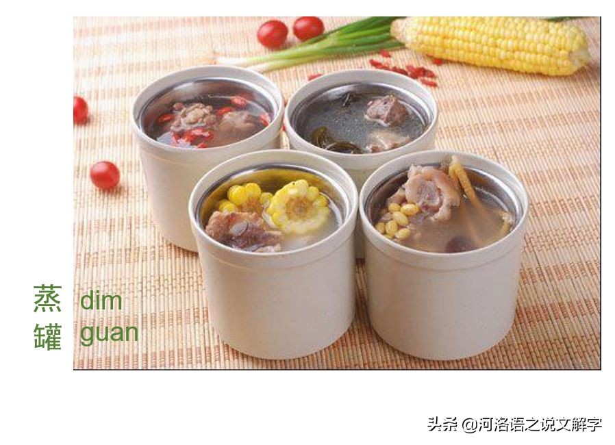 闽南美食关键字之河洛语细解