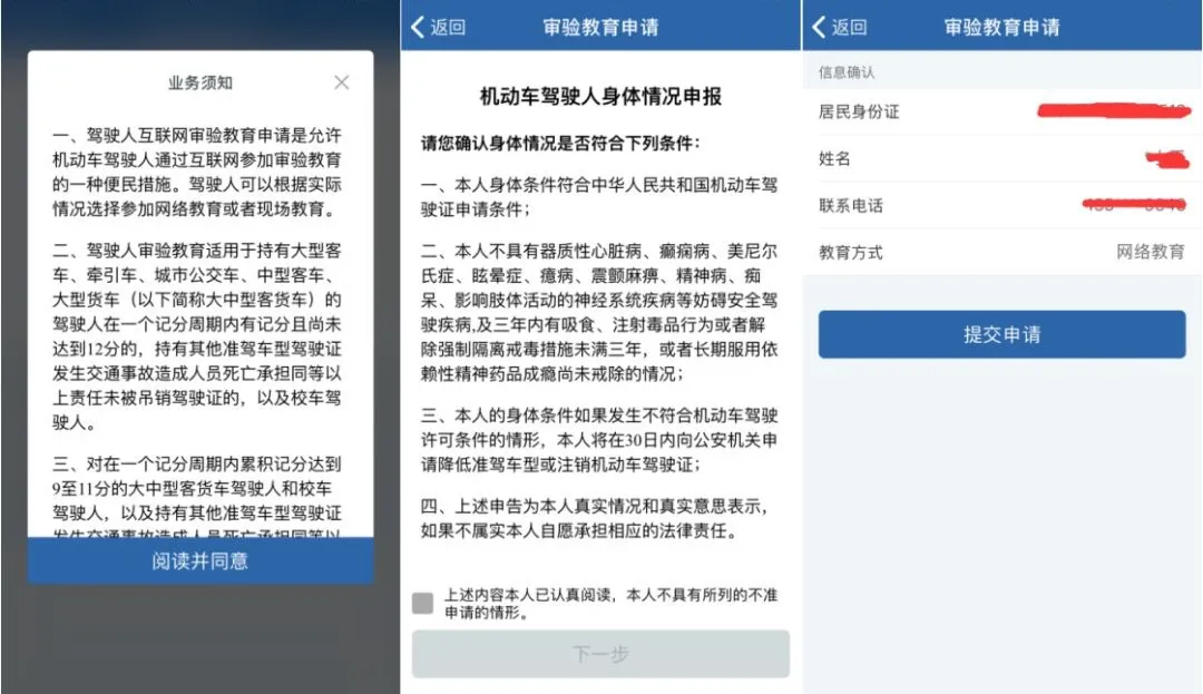 驾驶证记满12分怎么办？