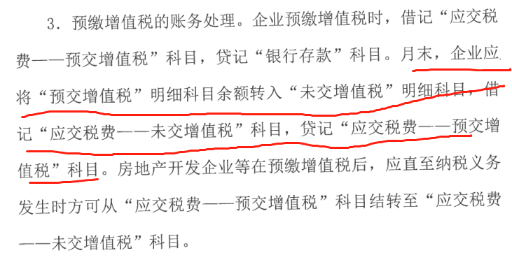 增值税一般计税怎么算税的呢？非常详细，建议收藏