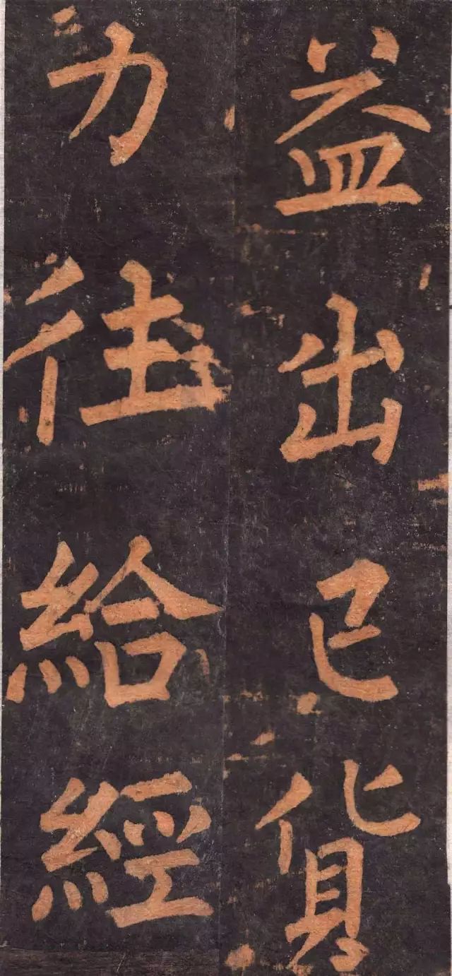 柳公权楷书基本笔画的写法
