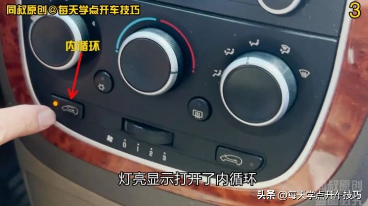 車上的內外循環怎么用？關乎健康關鍵時候可以保命，不要搞反了