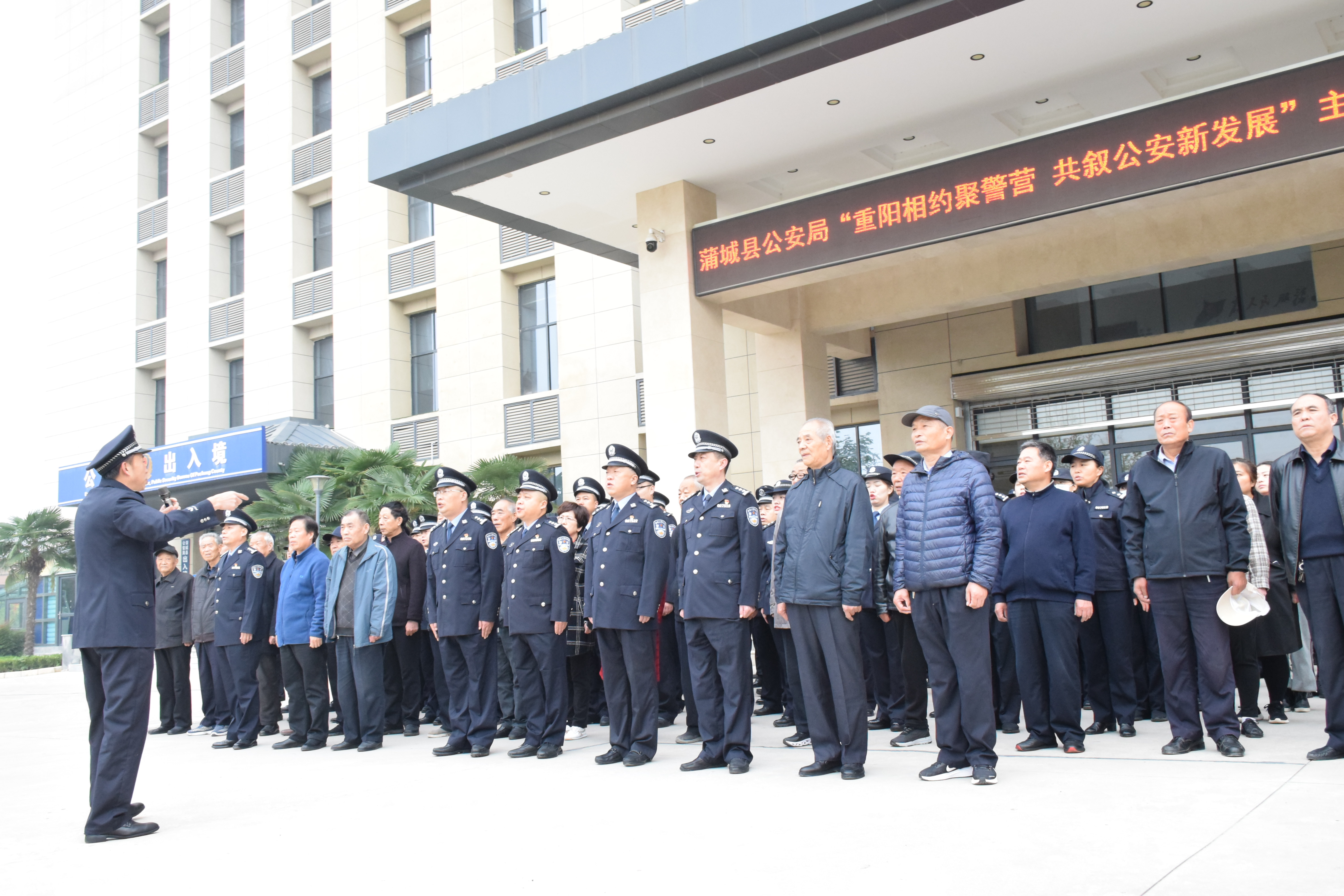 九九重阳节 浓浓公安情—蒲城公安组织开展“重阳相约聚警营，共叙公安新发展”主题系列活动（组图）