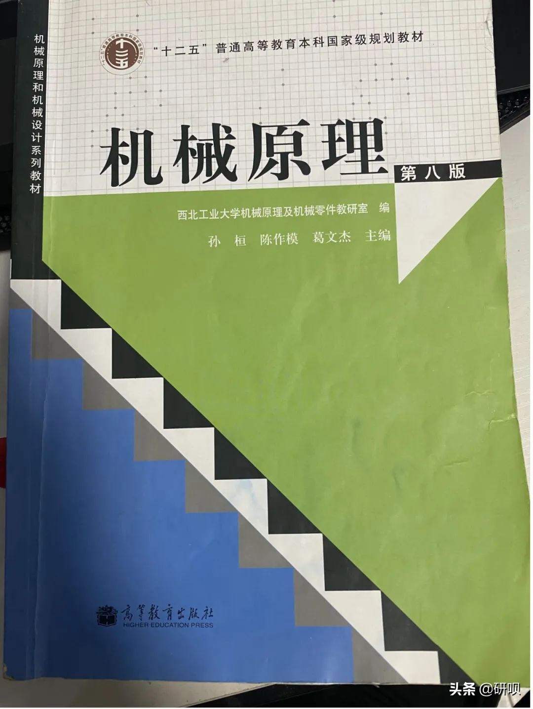 西安电子科技大学机械考研（841机械原理）经验分享
