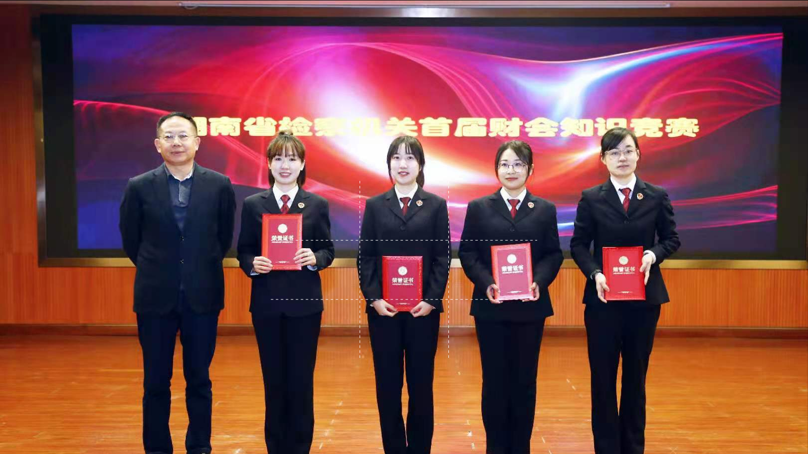捷报频传┃我院干警李思瑶在首届全省检察机关财会知识竞赛中荣获一等奖