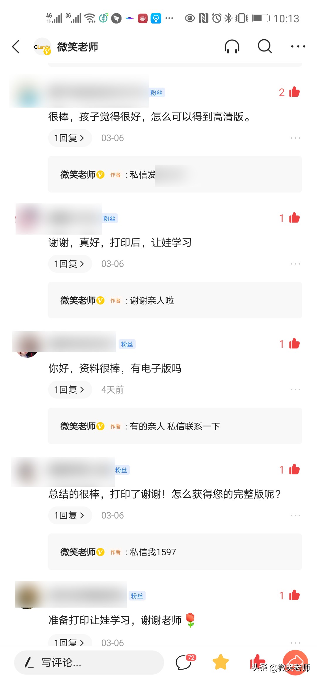 部编版一年级下册语文生字注音、笔顺、组词汇总，孩子学习必备