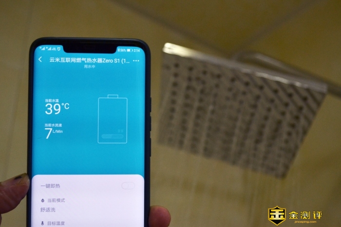 云米零冷水燃气热水器S1 吕布款：零冷水强劲水压，畅爽沐浴