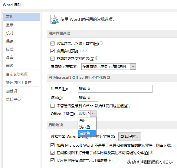 如何在Word中进行配色？让阅读者赏心悦目！