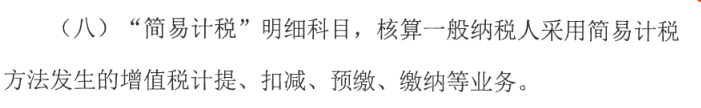 增值税一般计税怎么算税的呢？非常详细，建议收藏