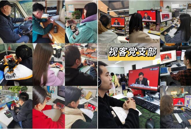 宁聚e心跟党走 不忘初心永奋斗——南京市互联网行业党员认真学习党的十九届六中全会精神