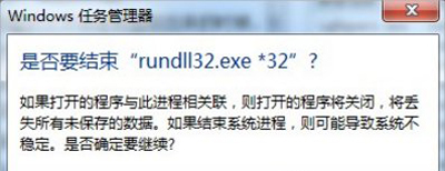 電腦刪除U盤提示無法停止通用卷的解決方法