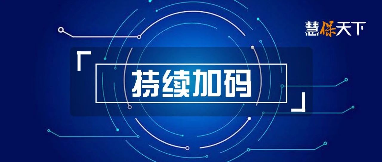 时隔7年中宏保险再落子，合资险企如何逆势布局中国市场？