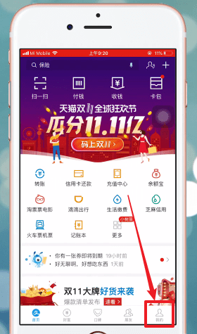 手机号停用后如何注销支付宝账户