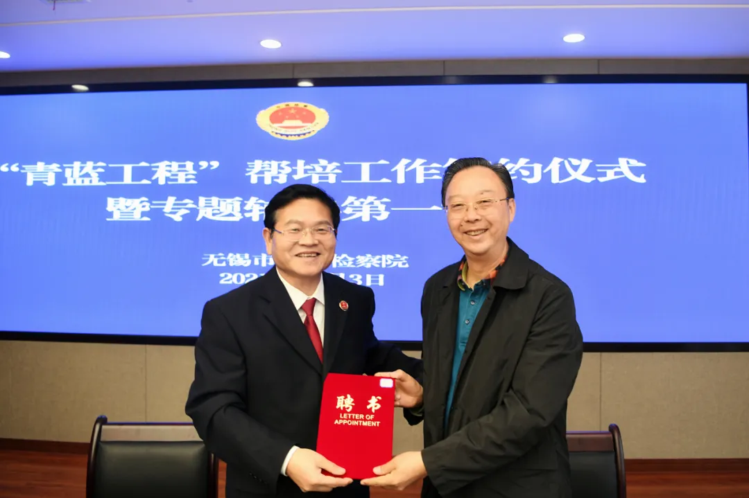 师徒结对 薪火相传丨锡检“青蓝工程”启动→