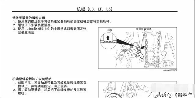 汽修案例：马自达发动机正时链条安装方法及故障案例