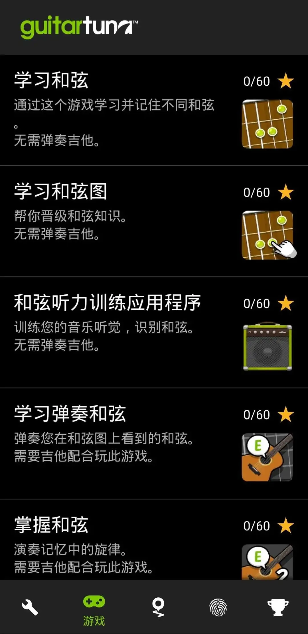 吉他干货|学吉他有哪些必备的app?