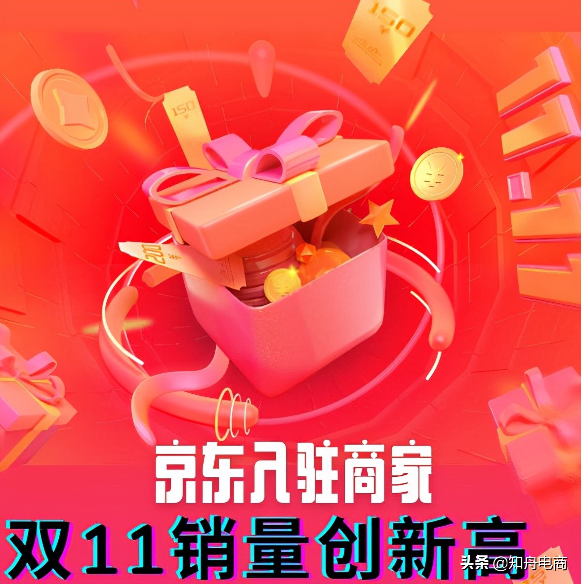 商家生意在这里，80%用户选择京东购物！京东招商入驻需求大增