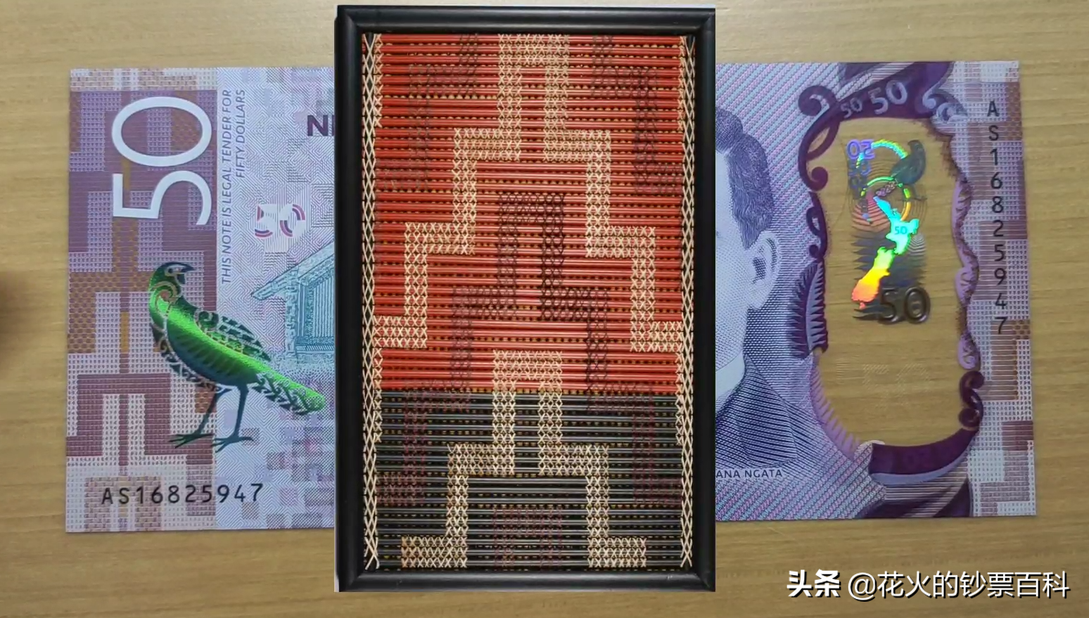 一张政治正确的新西兰钞票，将新西兰原住民土著搬上钞票