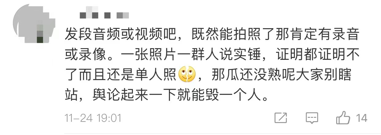 谭咏麟回应后再遭爆料！对方晒出通话记录截图，发文回怼态度强硬