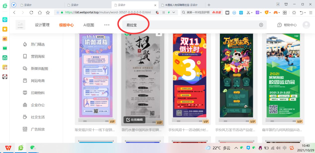 易拉宝展架图片如何设计制作，教你这样操作，轻松做展架图片