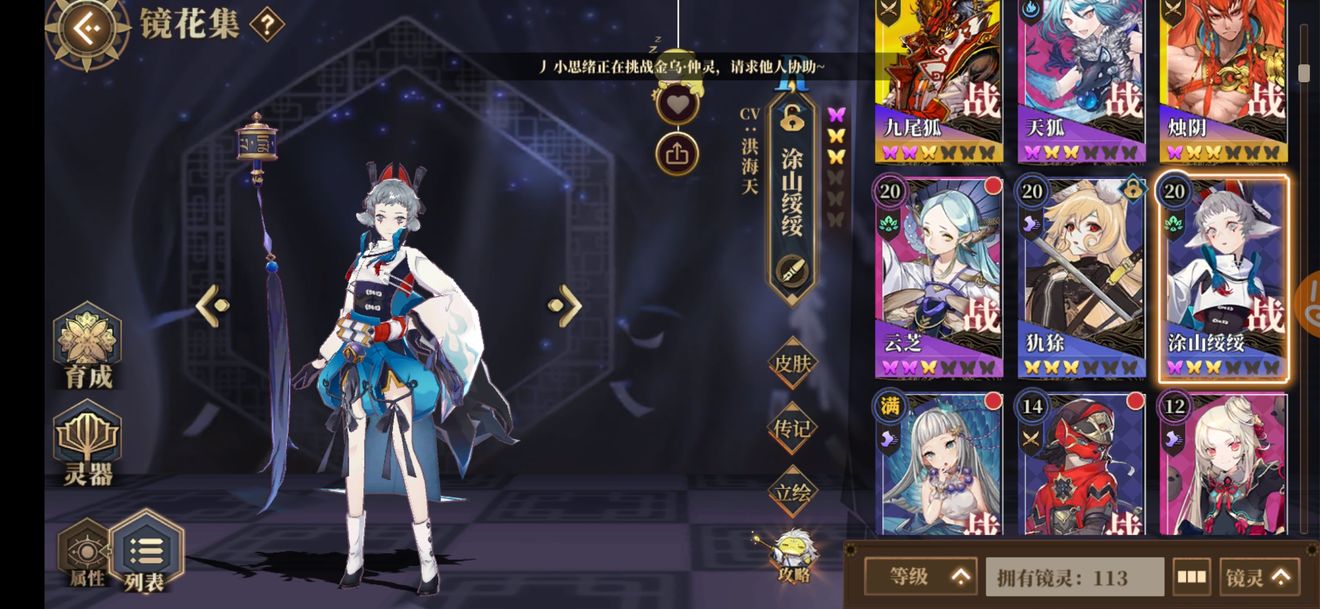 【山海镜花】你们要的萌新入坑指南