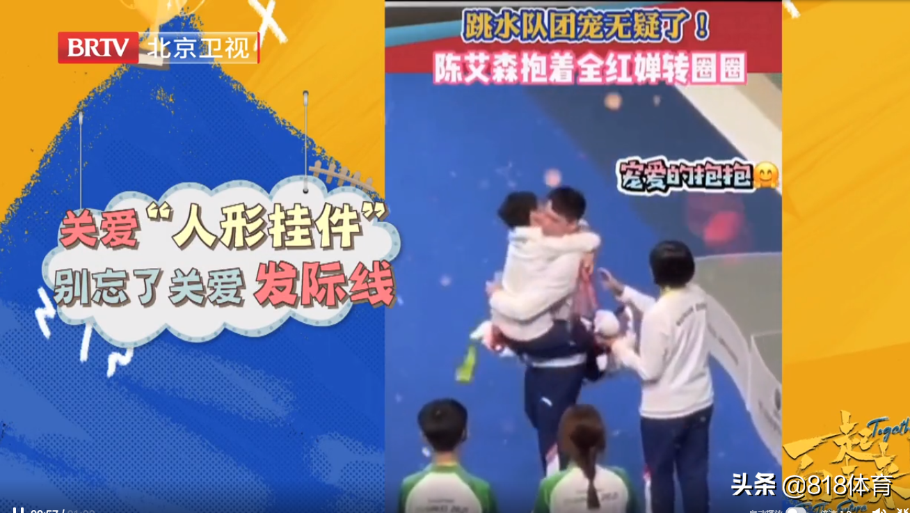 笑喷!陈艾森:全红婵每个过山车都要玩3回 到后面我比较担心发际线