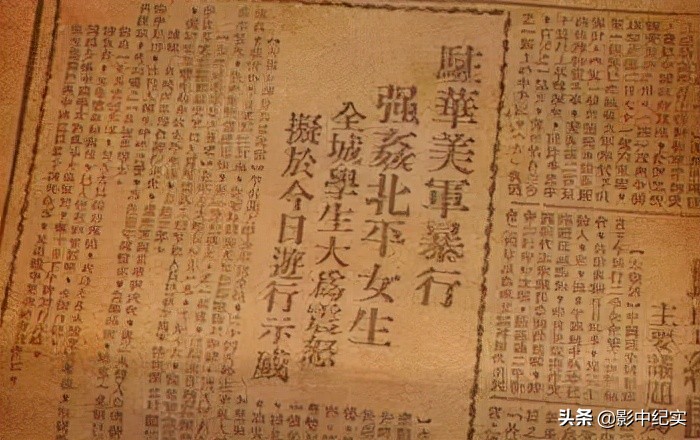 1946年，两名美军玷污名门之后的北大女学生，宋美龄如何处理？