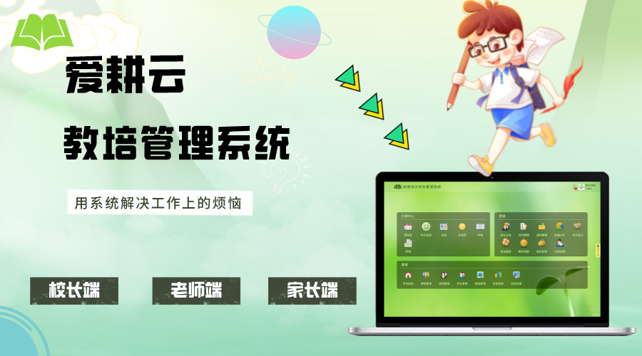 培训学校教务管理系统有哪些作用？