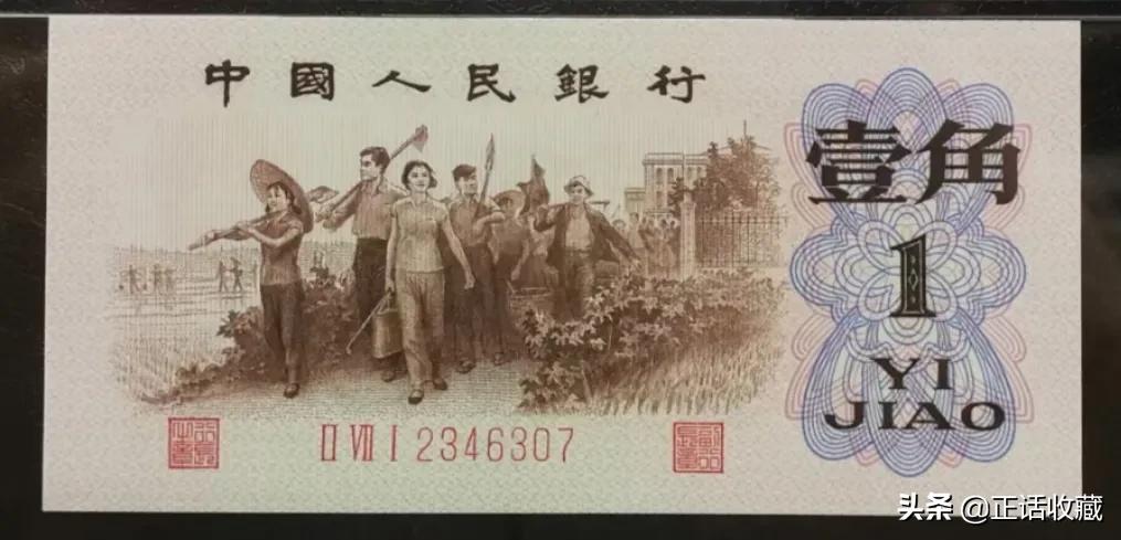 人民币中的冠号常识，你知道多少？
