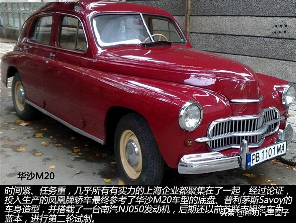曾经辉煌的“上海”牌轿车，承载着一代人的梦想