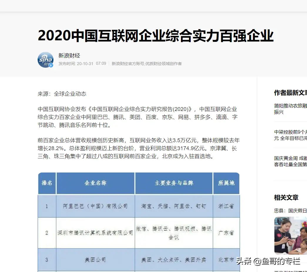 高效率找工作的三种方法