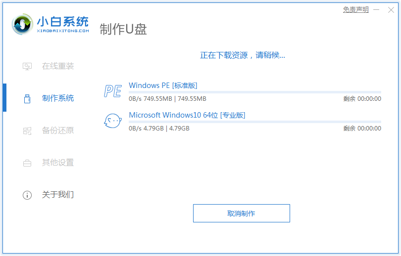 電腦死機怎么辦，電腦如何使用U盤重裝系統