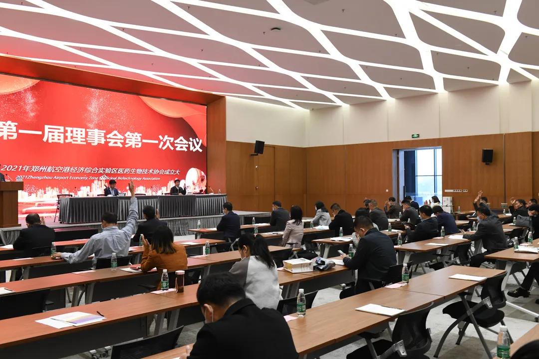 郑州航空港区医药生物技术协会正式成立
