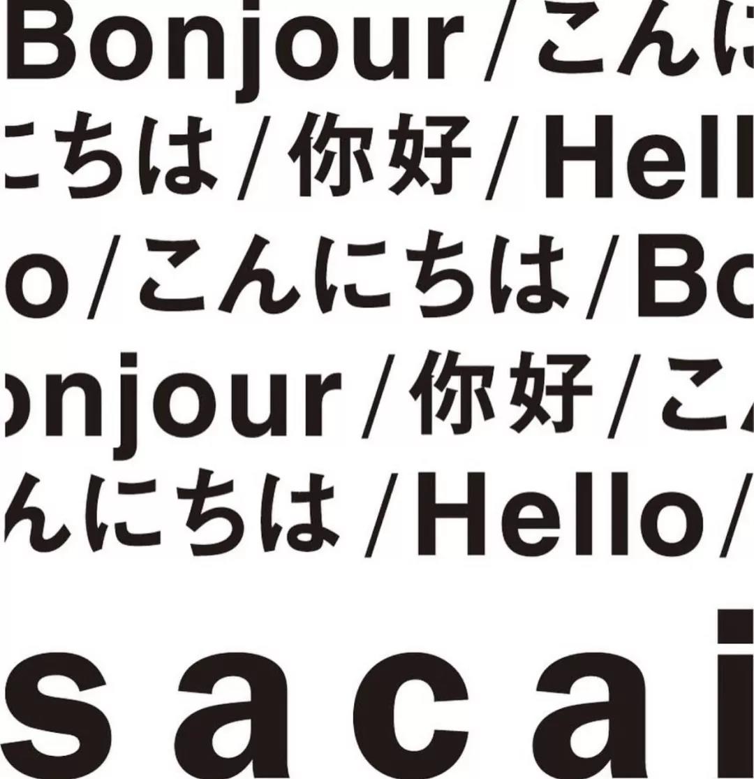 年度最炸联名就要来了，那么你知道“SACAI”到底是什么品牌吗？