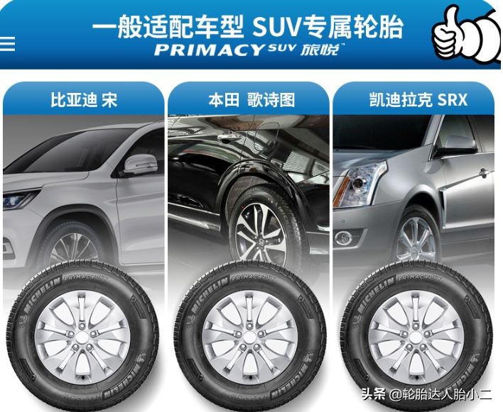 日系越野SUV丰田汉兰达普拉多逆势增长，SUV汽车轮胎也选日系？