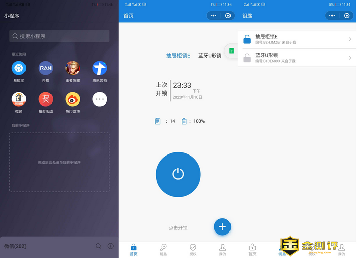 「金测评」易锁宝智能锁具套装：生活中的科技无处不在