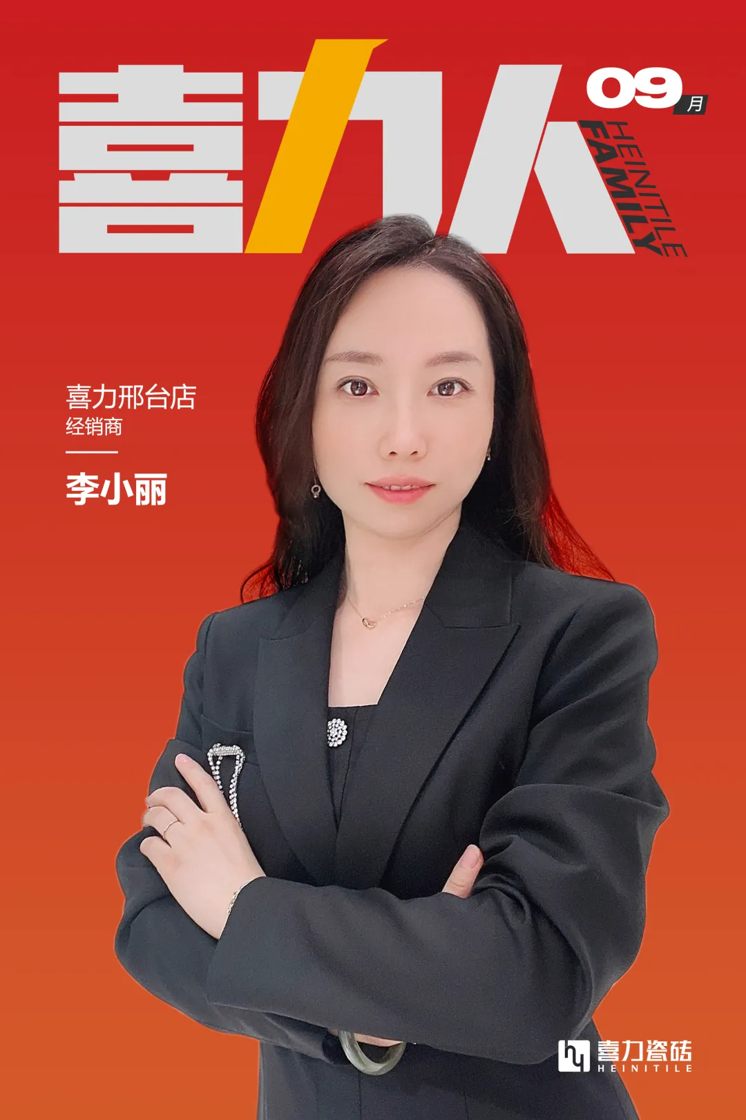 喜力人 ∣ 攜手喜力，解碼增長(zhǎng)之路