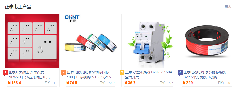 洞房装修别相左！2019电门插座十大品牌横排榜，你想要的都正在这！