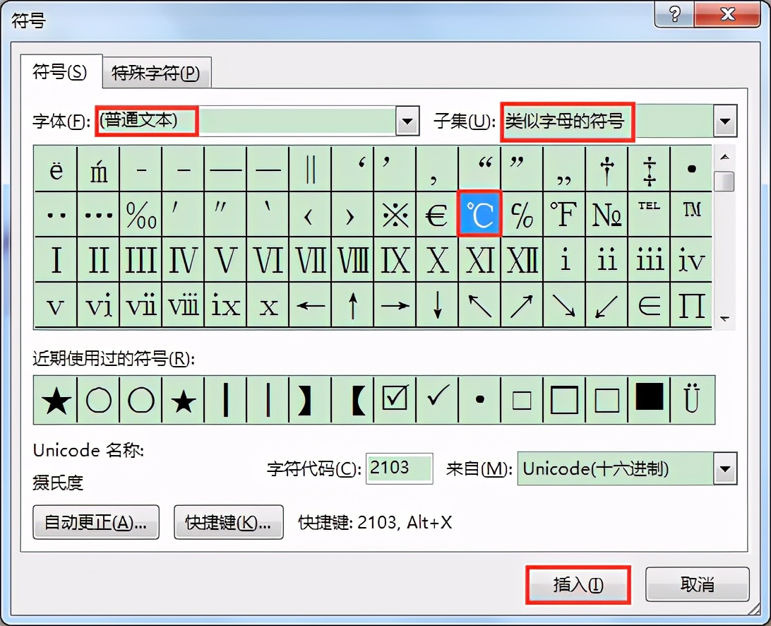 攝氏度怎麼打出來word怎麼輸入攝氏度符號