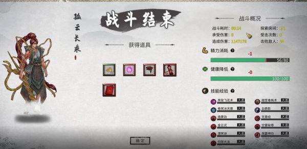 《鬼谷八荒》全BOSS打法攻略，入坑不容错过
