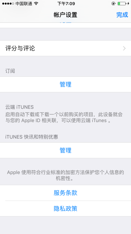 Apple Music自动扣费怎么关闭_苹果手机怎么取消自动续费的扣钱