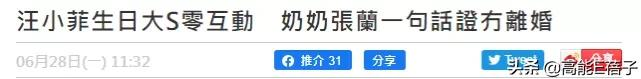 又闹婚变！汪小菲视频号删除大S相关内容，简介只提女儿不提老婆