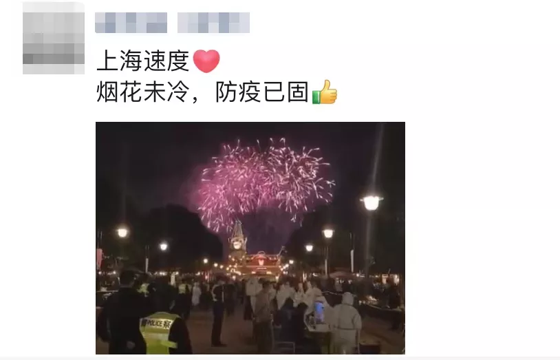 上海迪士尼这一幕看哭了！3万多人全阴性！张文宏：感谢不灭的烟火