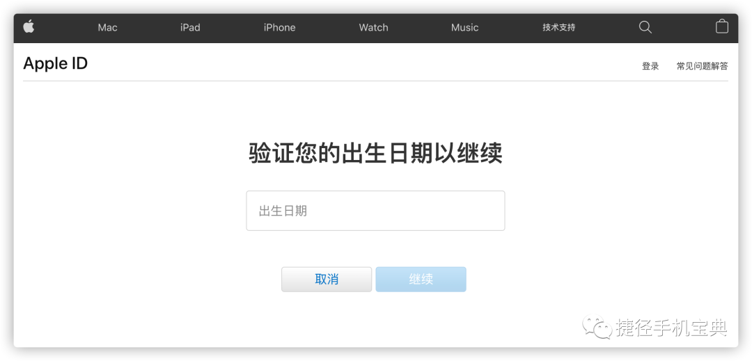 苹果手机显示 Apple ID 被停用该如何恢复？