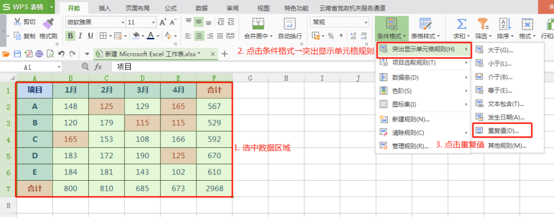 对不起，财会人不会用Excel，概不录用！「建议收藏」